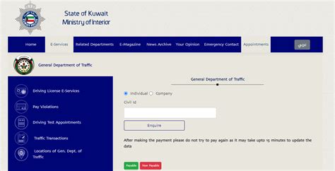 moi kuwait traffic fine online check
